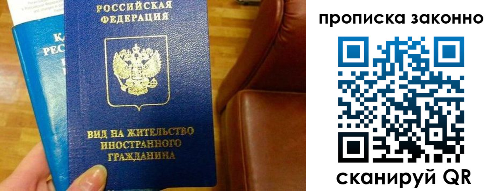 временная регистрация собственник в Хотьково