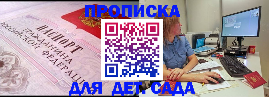 временная регистрация для всех в Хотьково