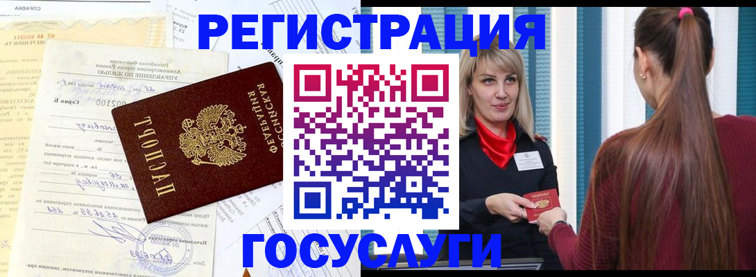 регистрация для школы в Хотьково